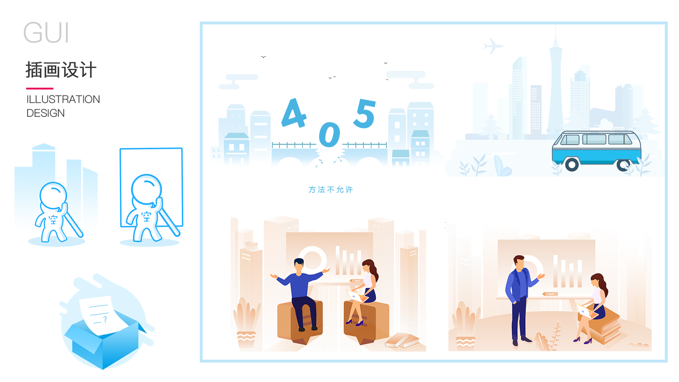 网站访问提示图1