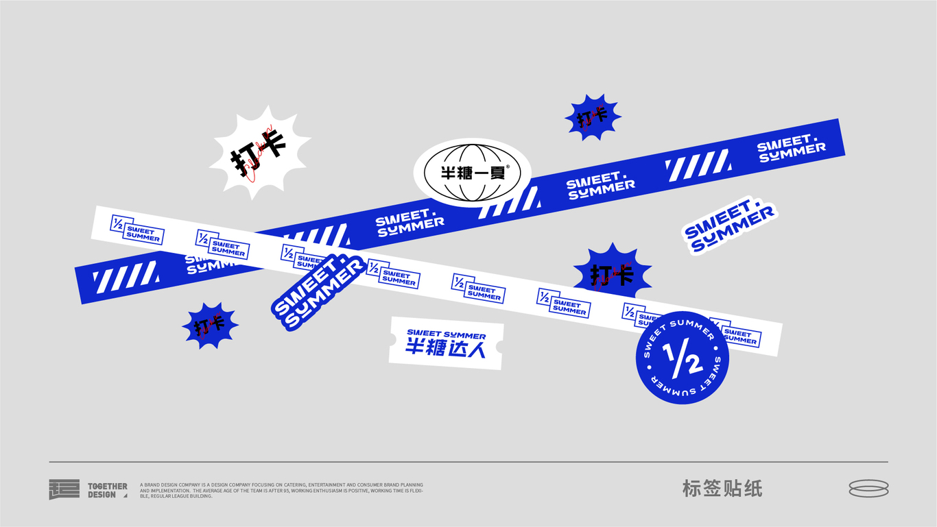 半糖一夏奶茶店VI设计图35