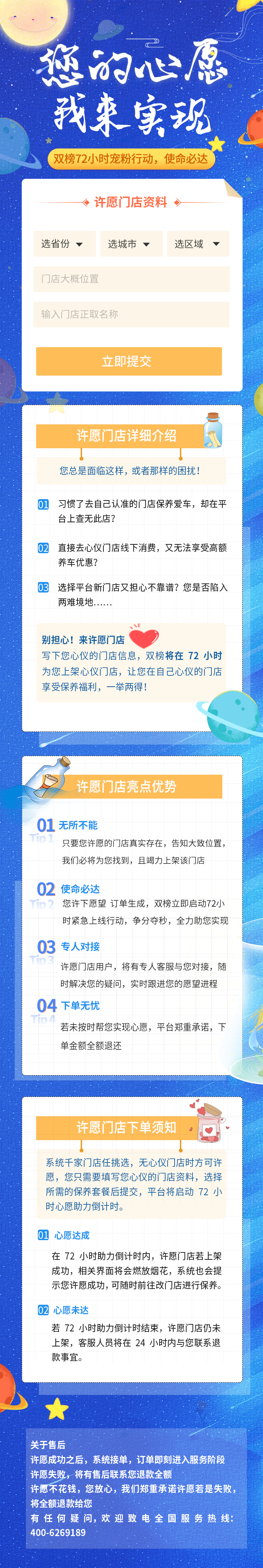 双榜车服APP图6