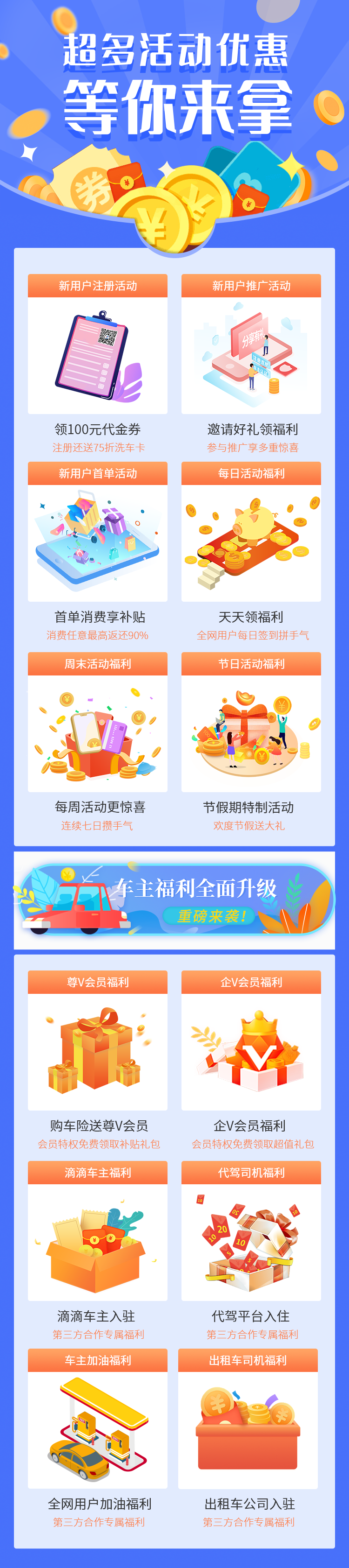 双榜车服APP图3