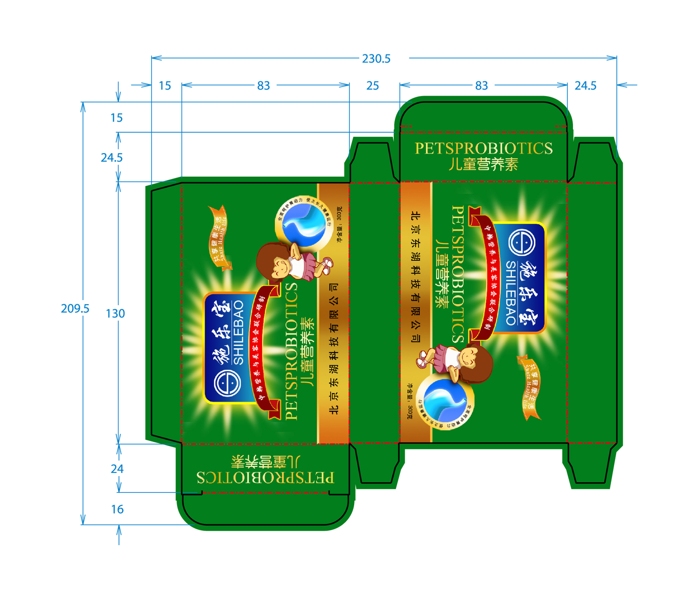 保健品包装设计图11