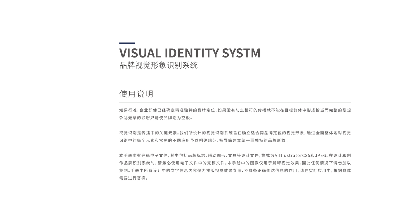 泰山匯VI設(shè)計(jì)中標(biāo)圖0