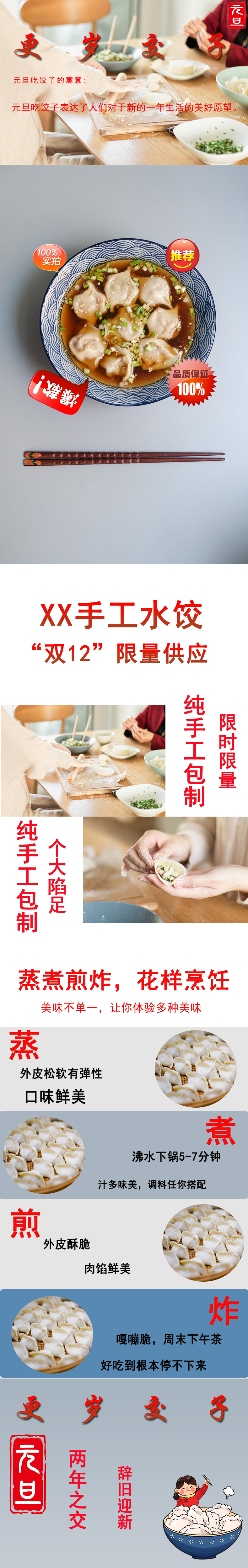 详情页图0