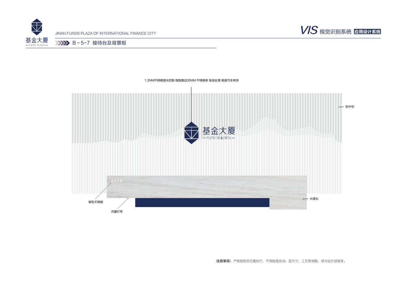 济南基金大厦图14