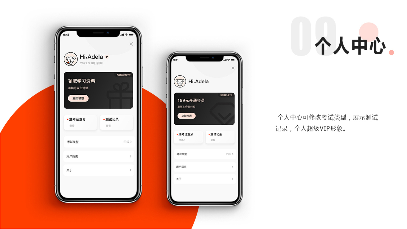 英语四六级app图9
