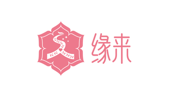 缘来首饰品牌LOGO设计