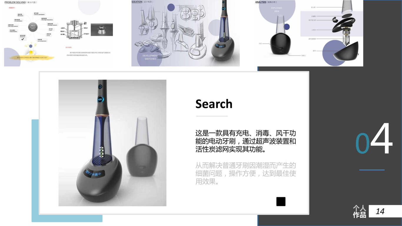 个人作品集图13