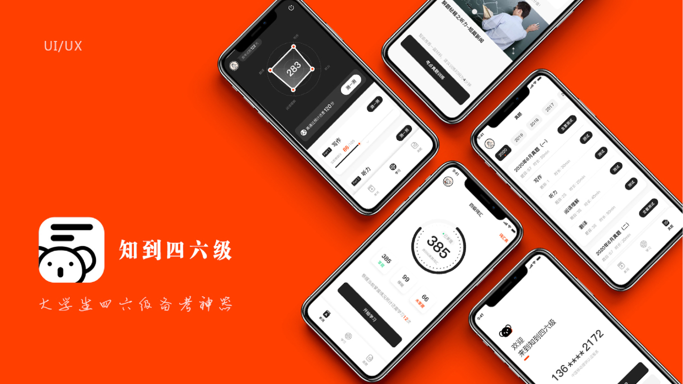 英语四六级app图0