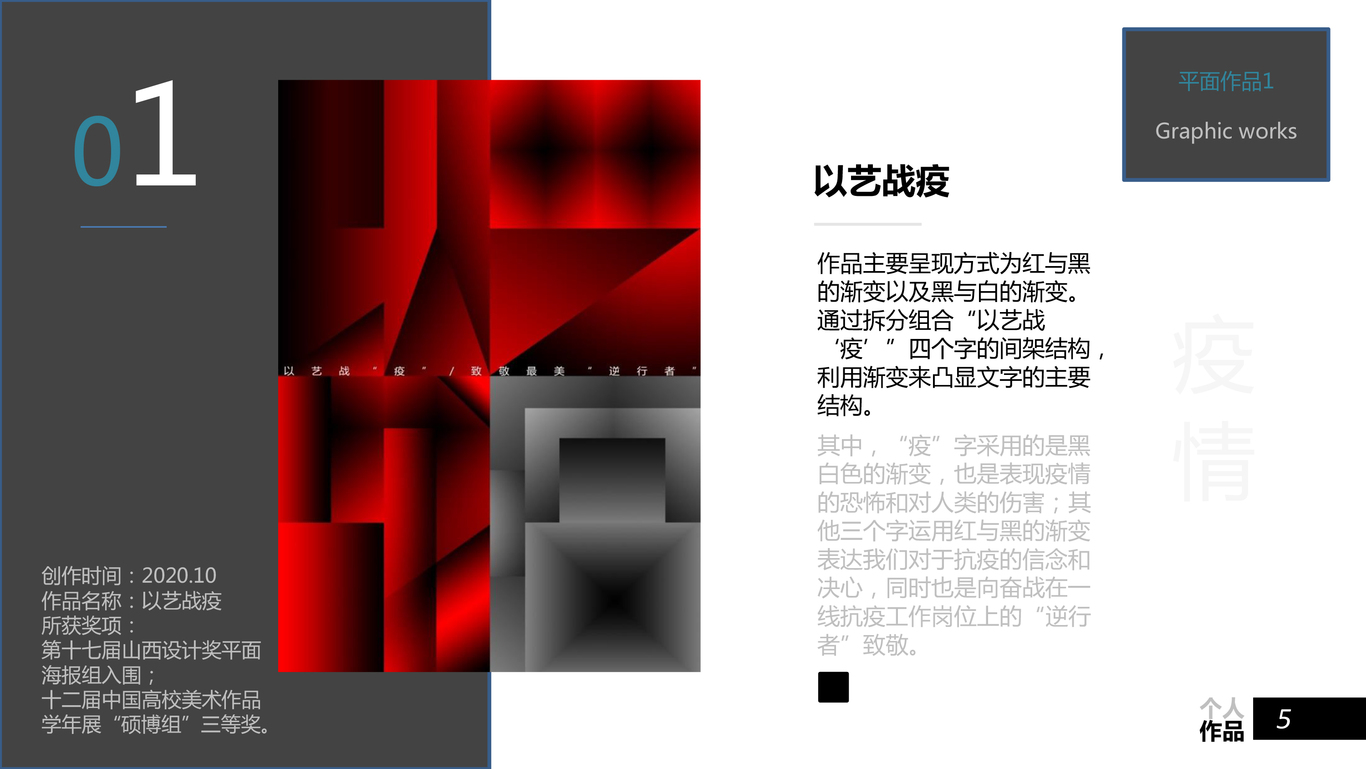 个人作品集图4