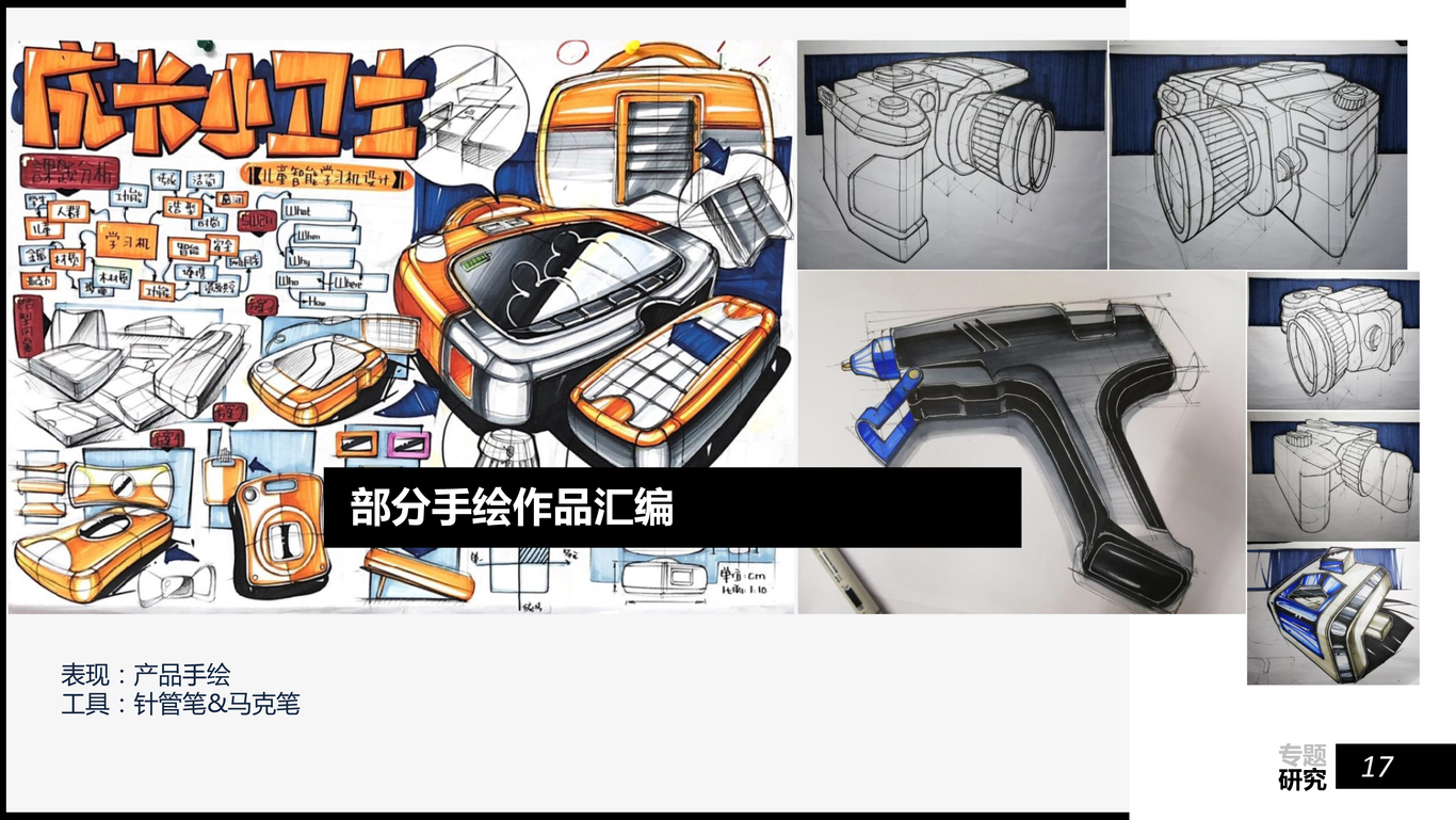 个人作品集图16