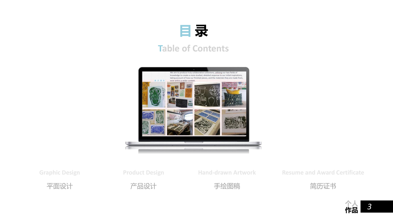 个人作品集图2