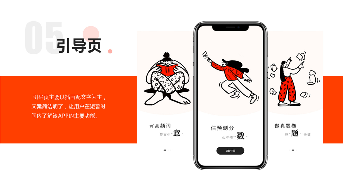 英语四六级app图5