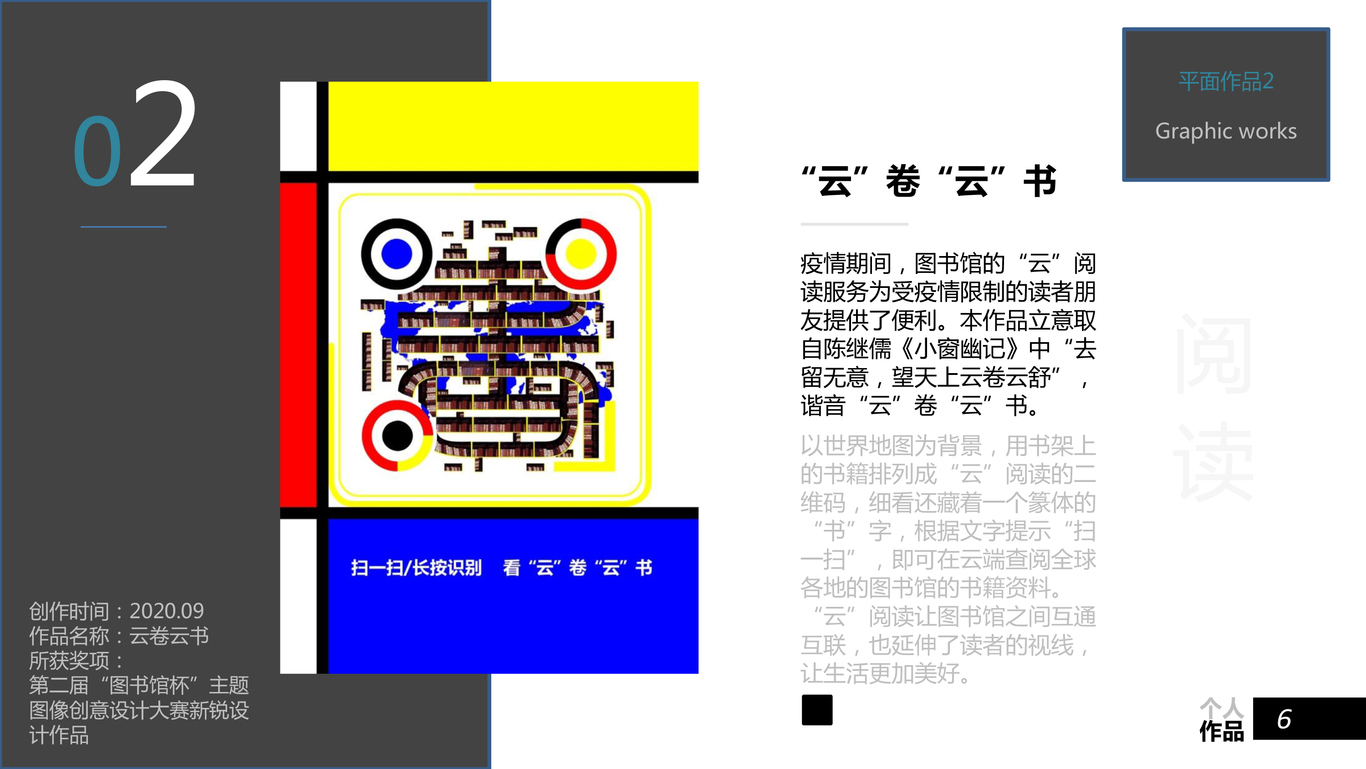 个人作品集图5