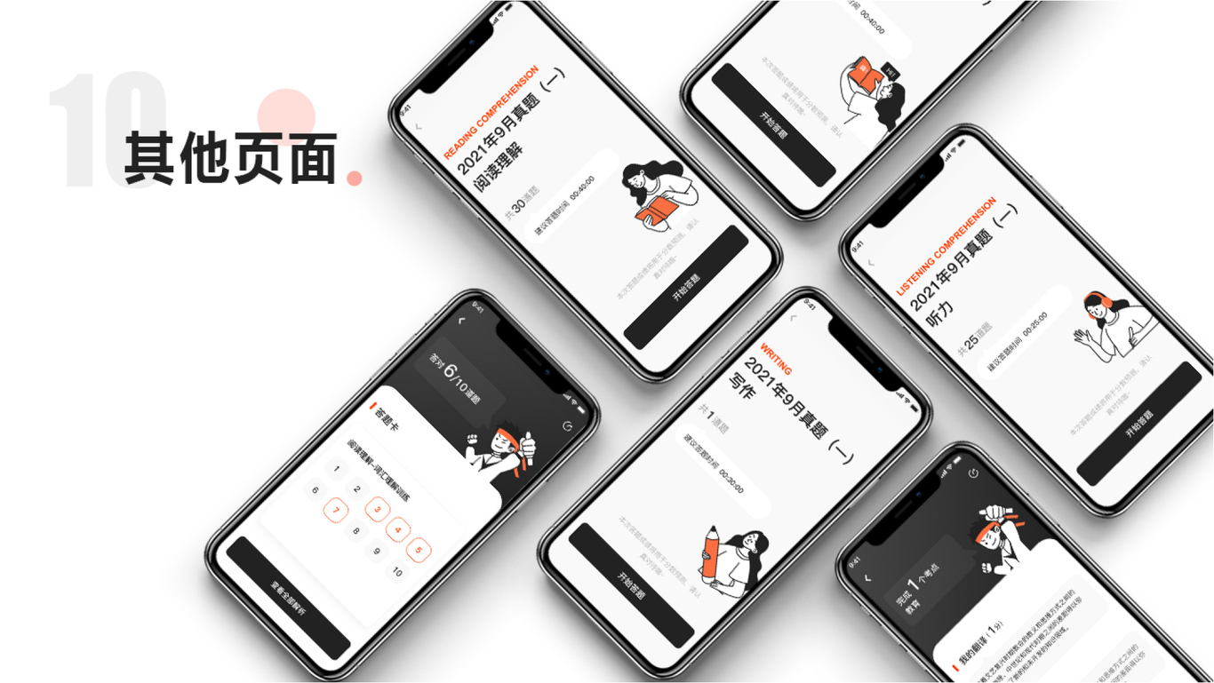英语四六级app图10