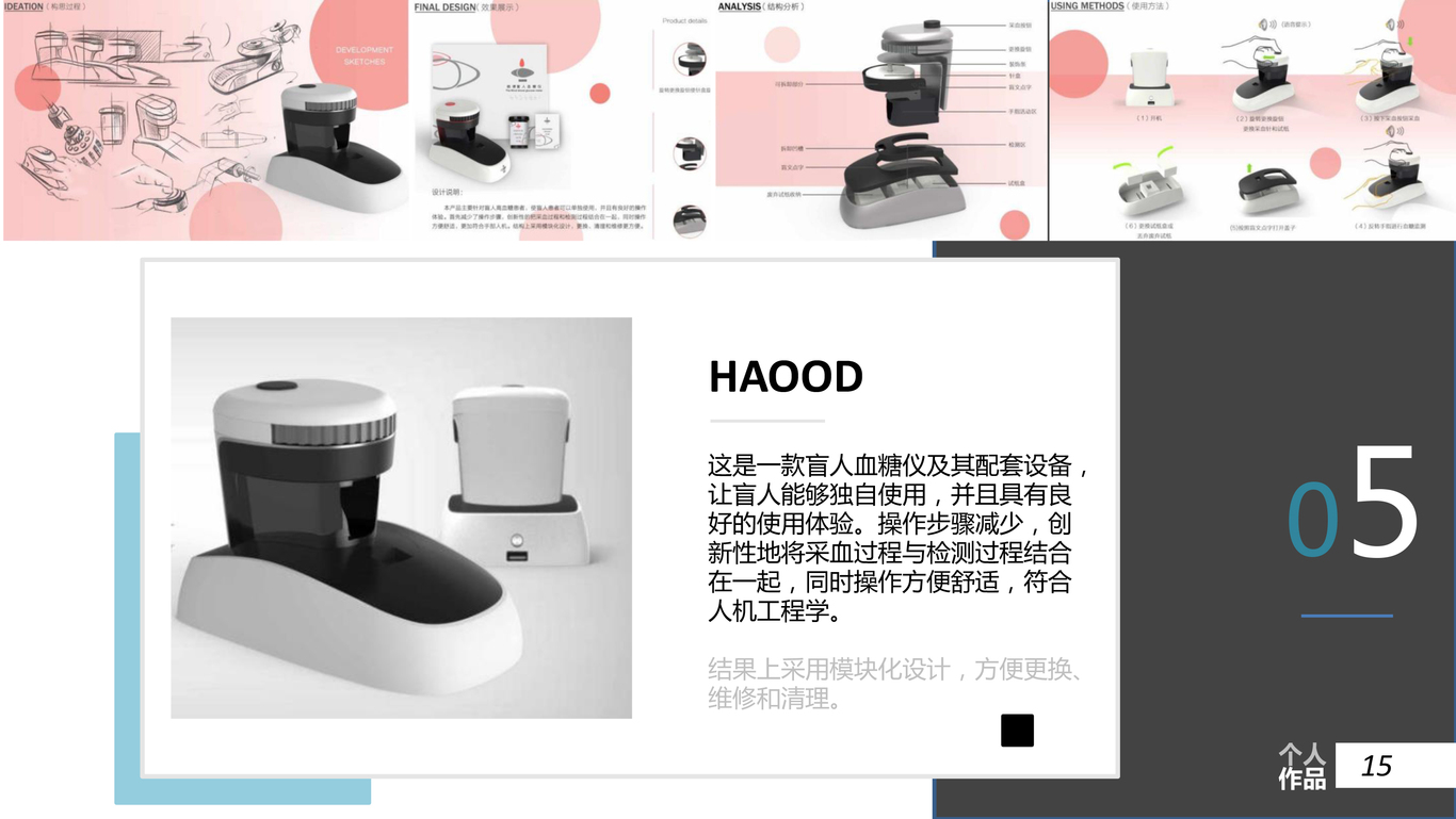 个人作品集图14
