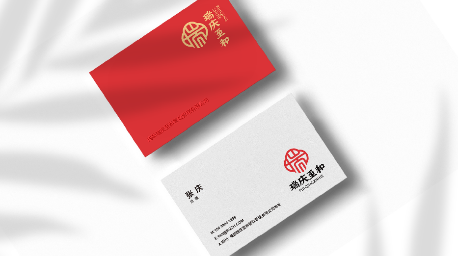 瑞慶至和餐飲管理類LOGO設(shè)計(jì)中標(biāo)圖6