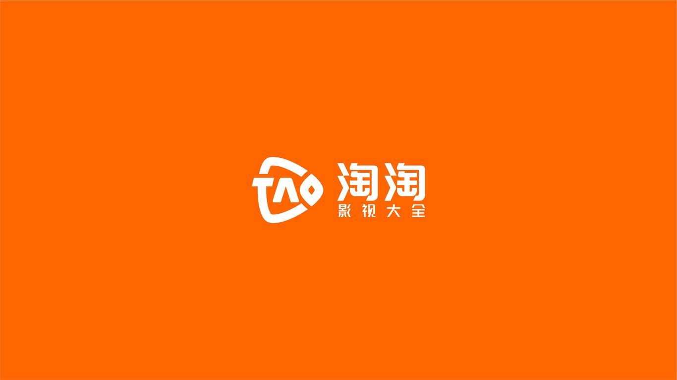 淘淘影視大全LOGO設(shè)計(jì)中標(biāo)圖2