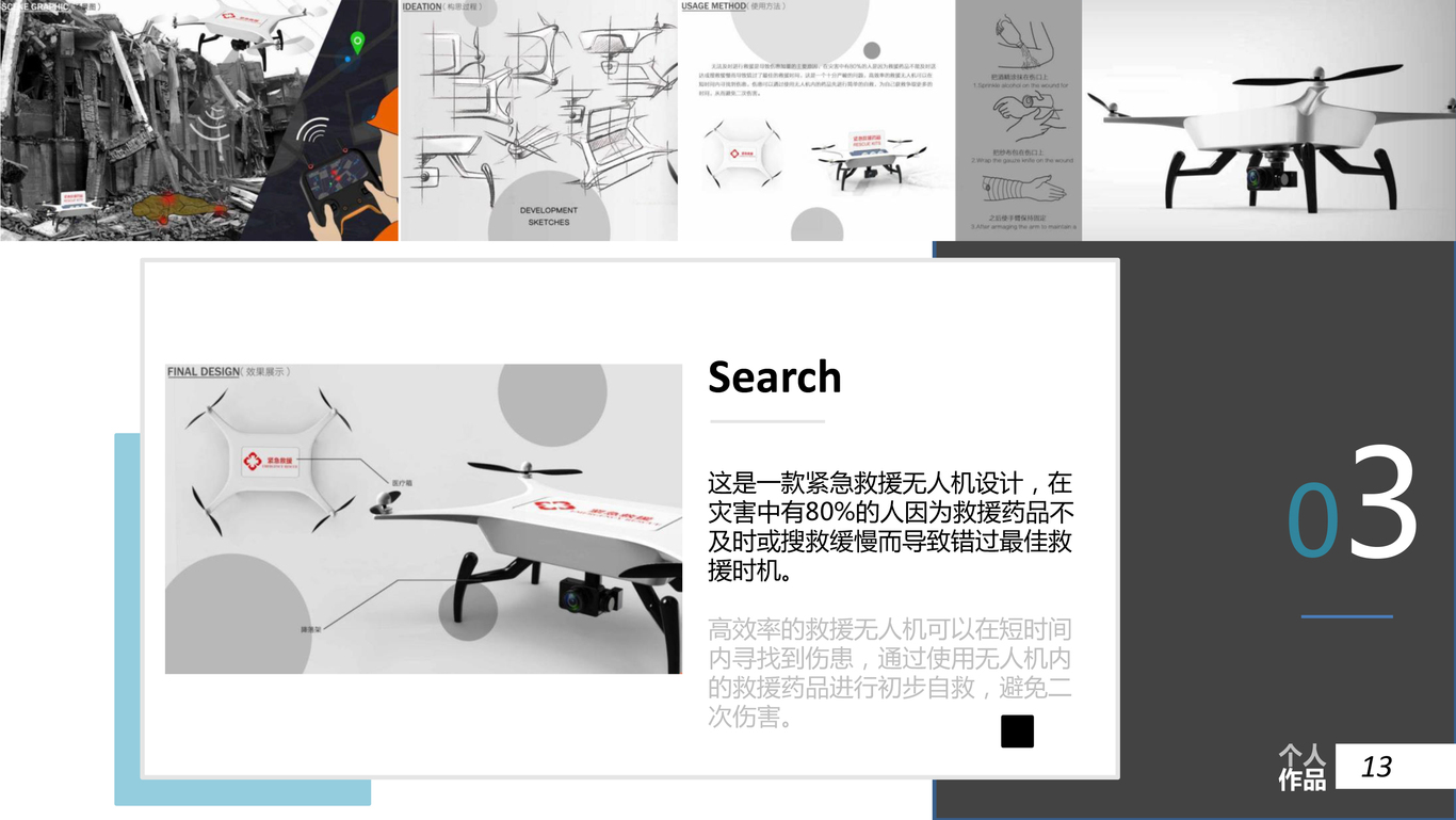 个人作品集图12