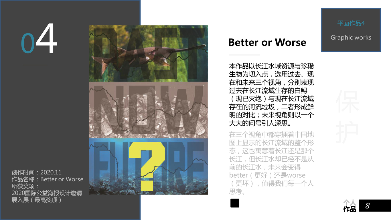 个人作品集图7