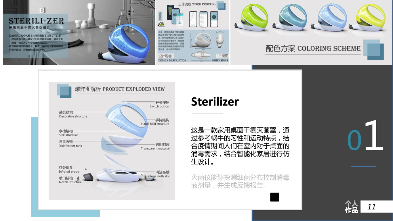 个人作品集图10