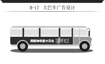 SURFACE咖啡标志图25