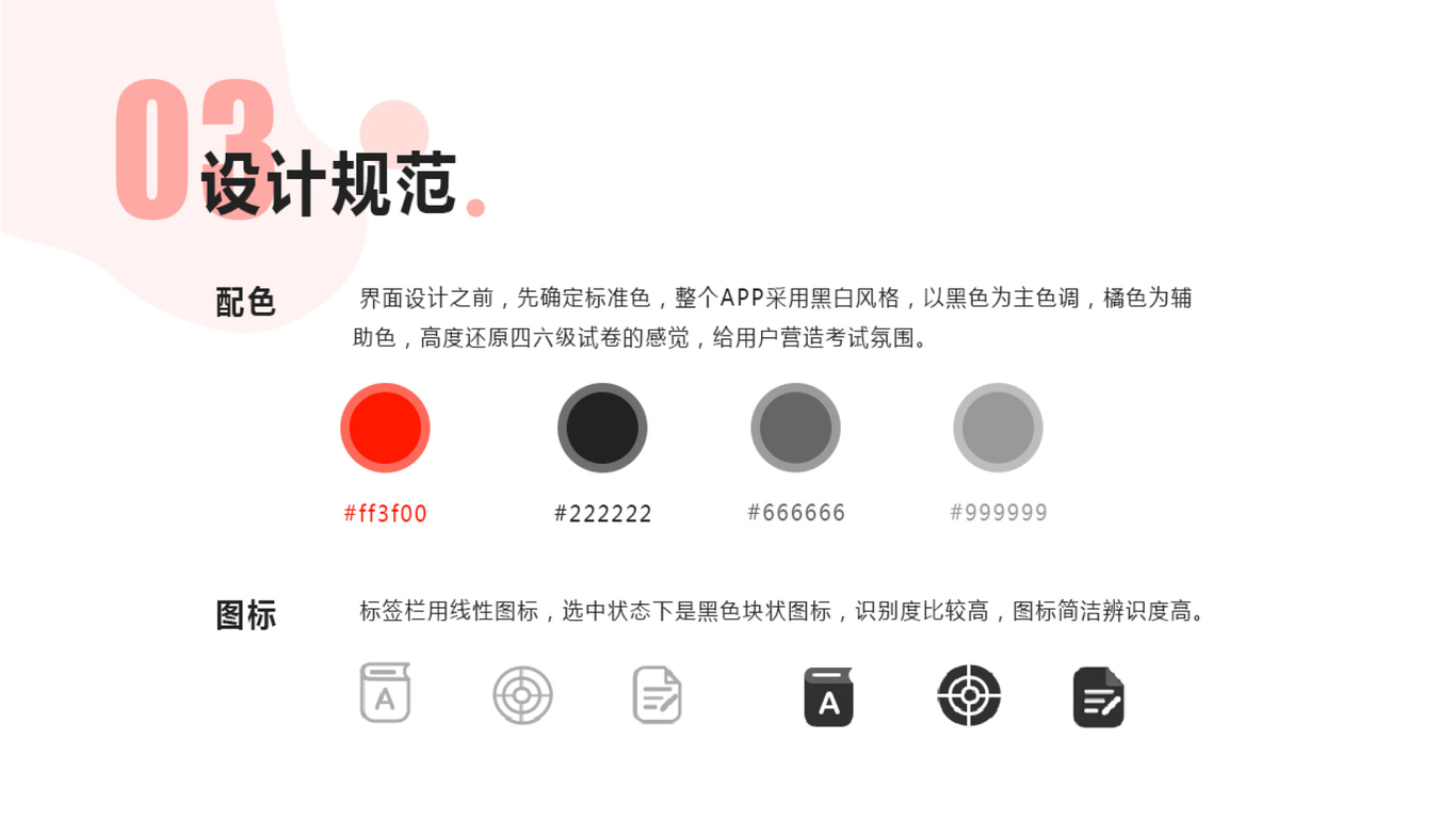 英语四六级app图3