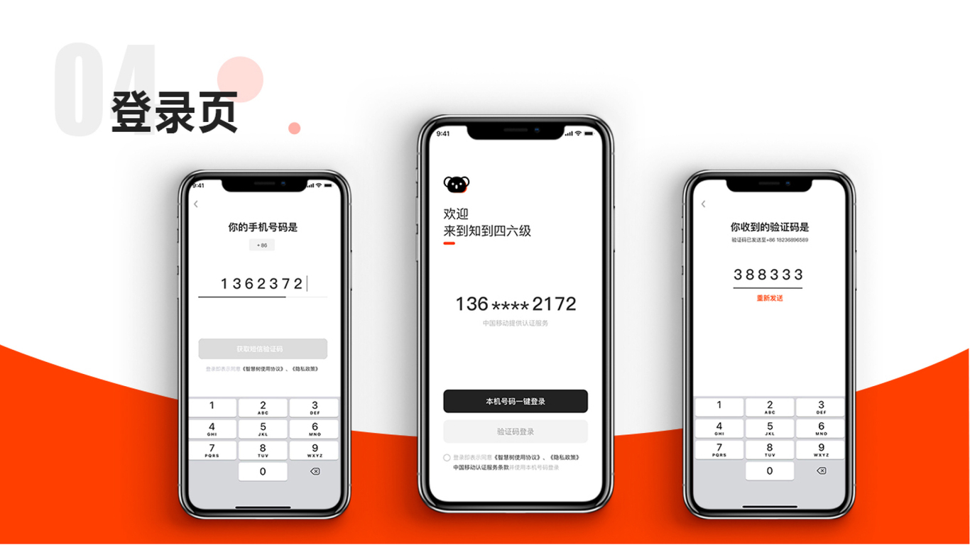 英语四六级app图4