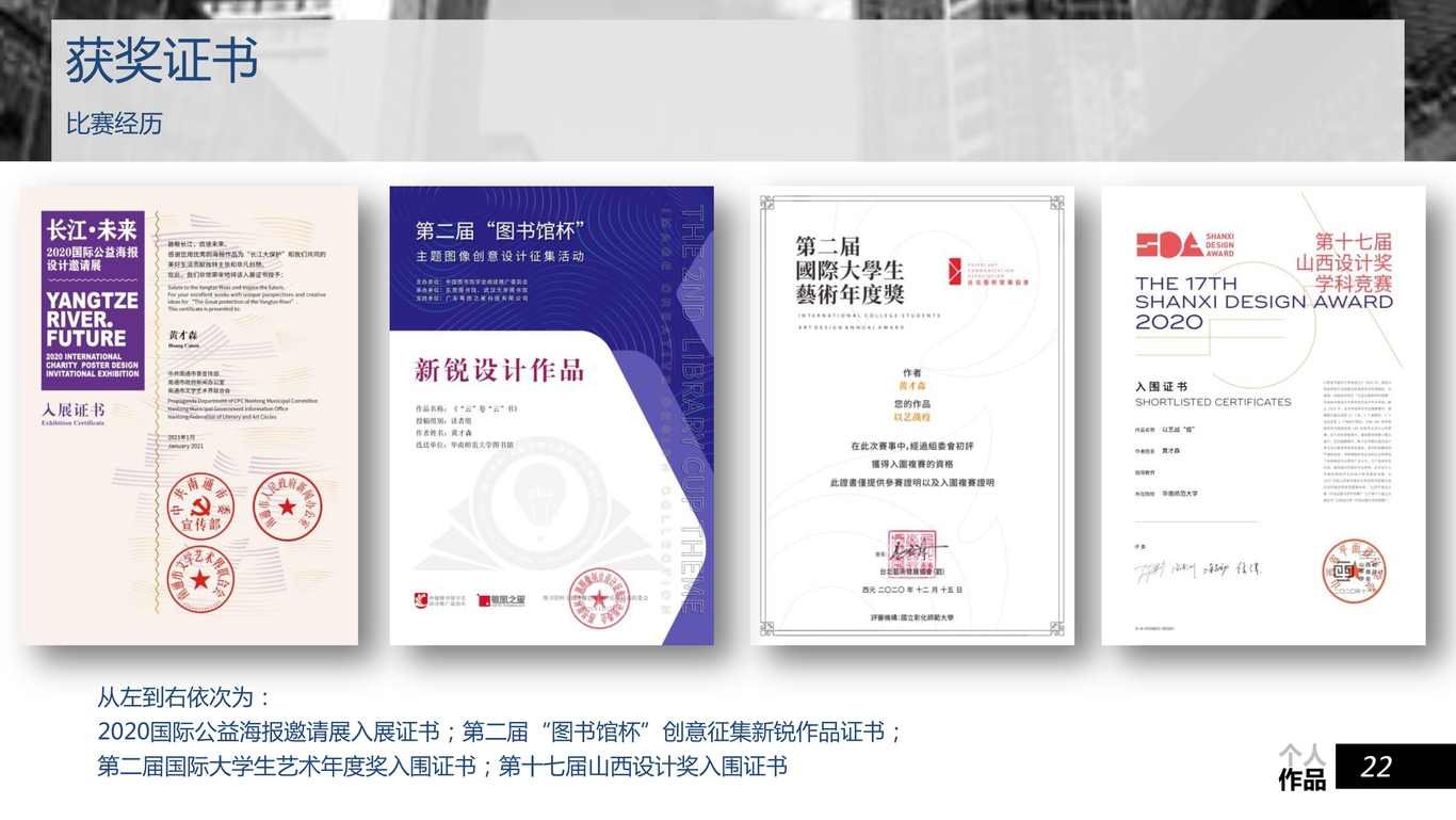 个人作品集图20