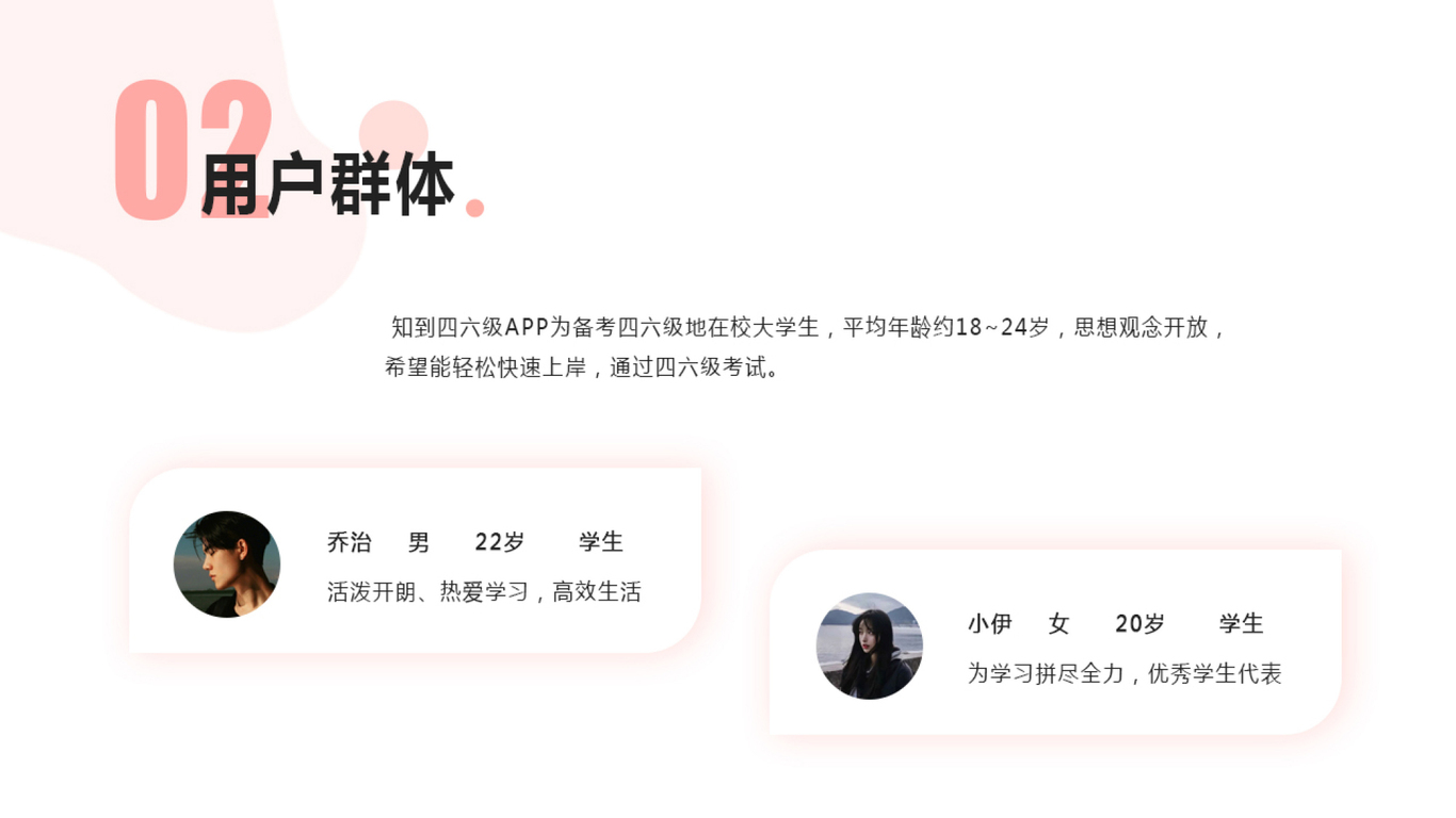 英语四六级app图2