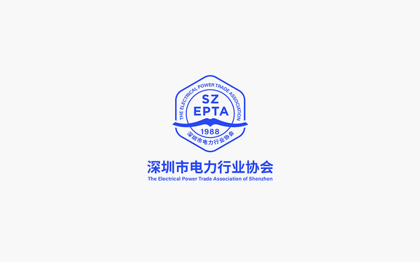 深圳市電力行業(yè)協(xié)會LOGO設計