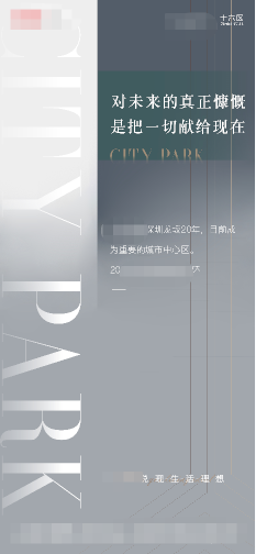 地产宣传海报图0