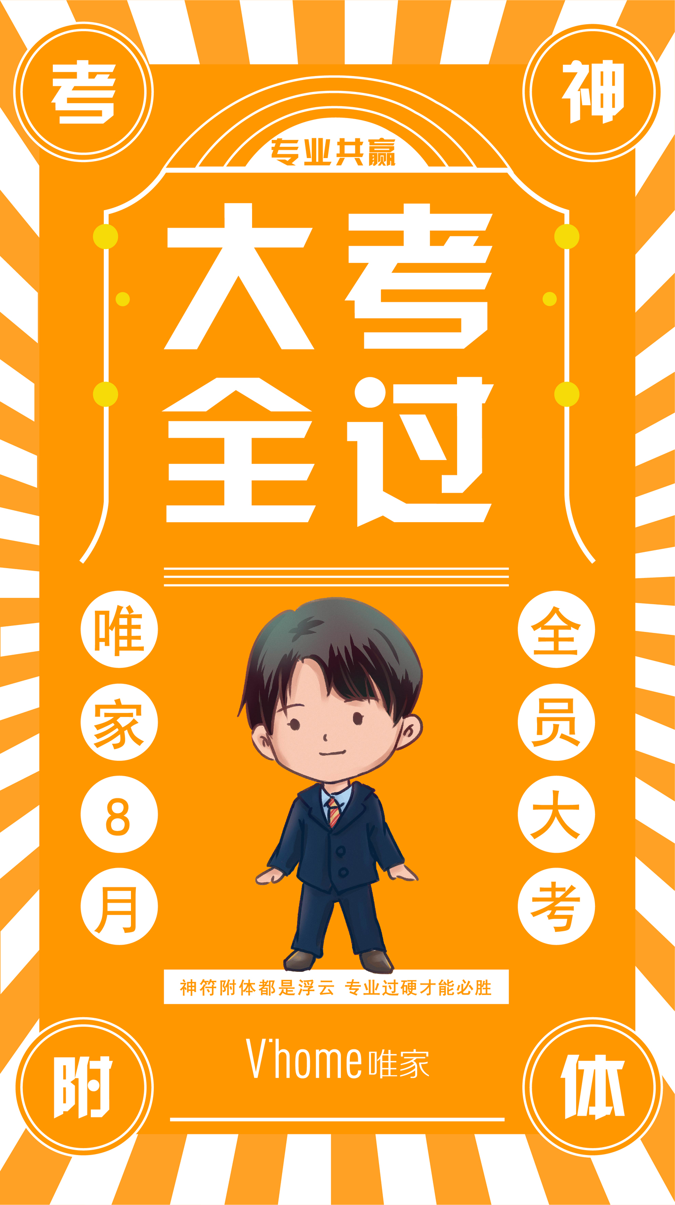 地产宣传海报图1