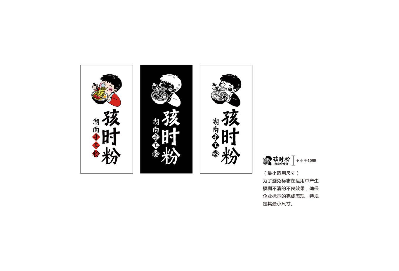 孩時粉設(shè)計圖14