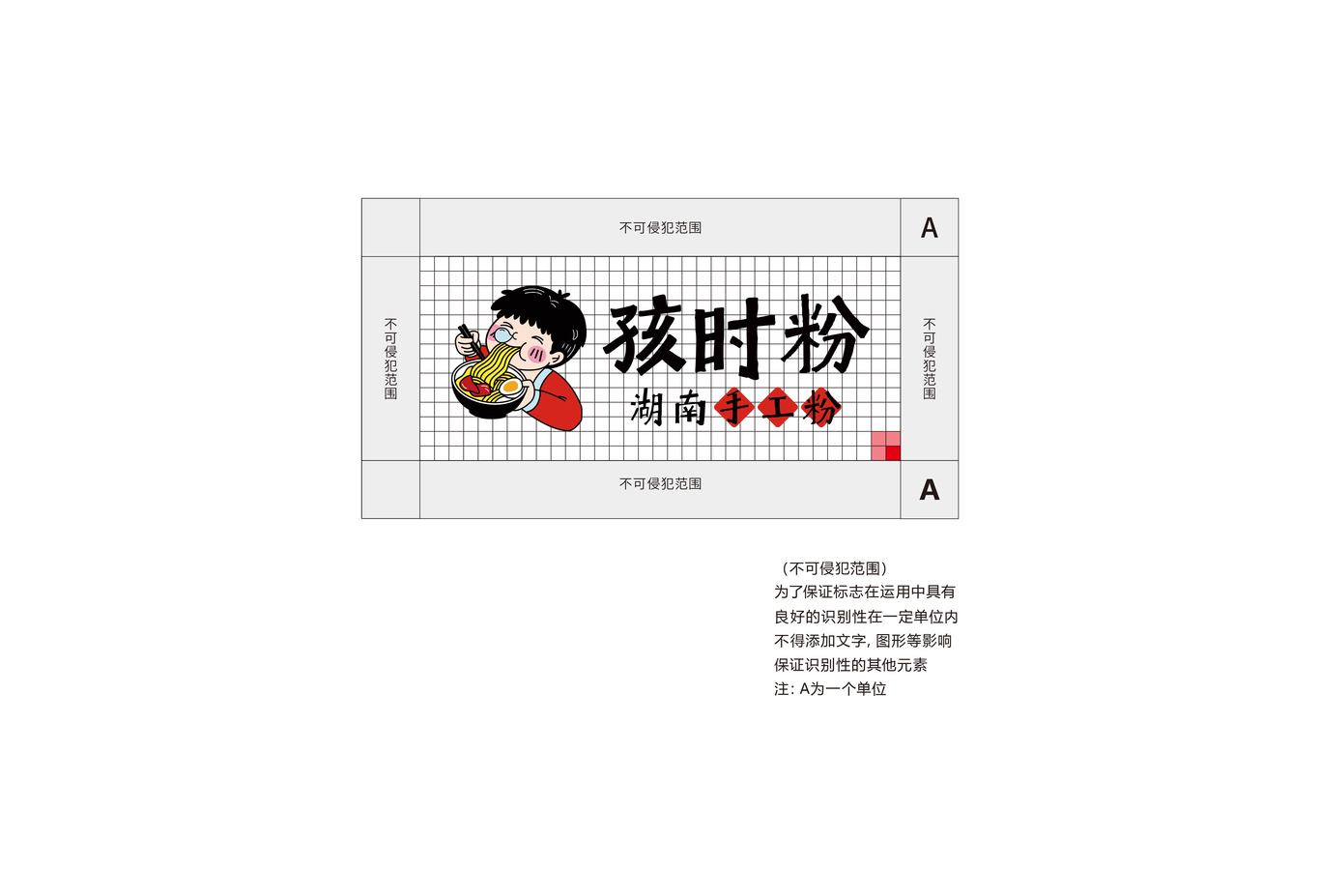 孩時粉設(shè)計圖15