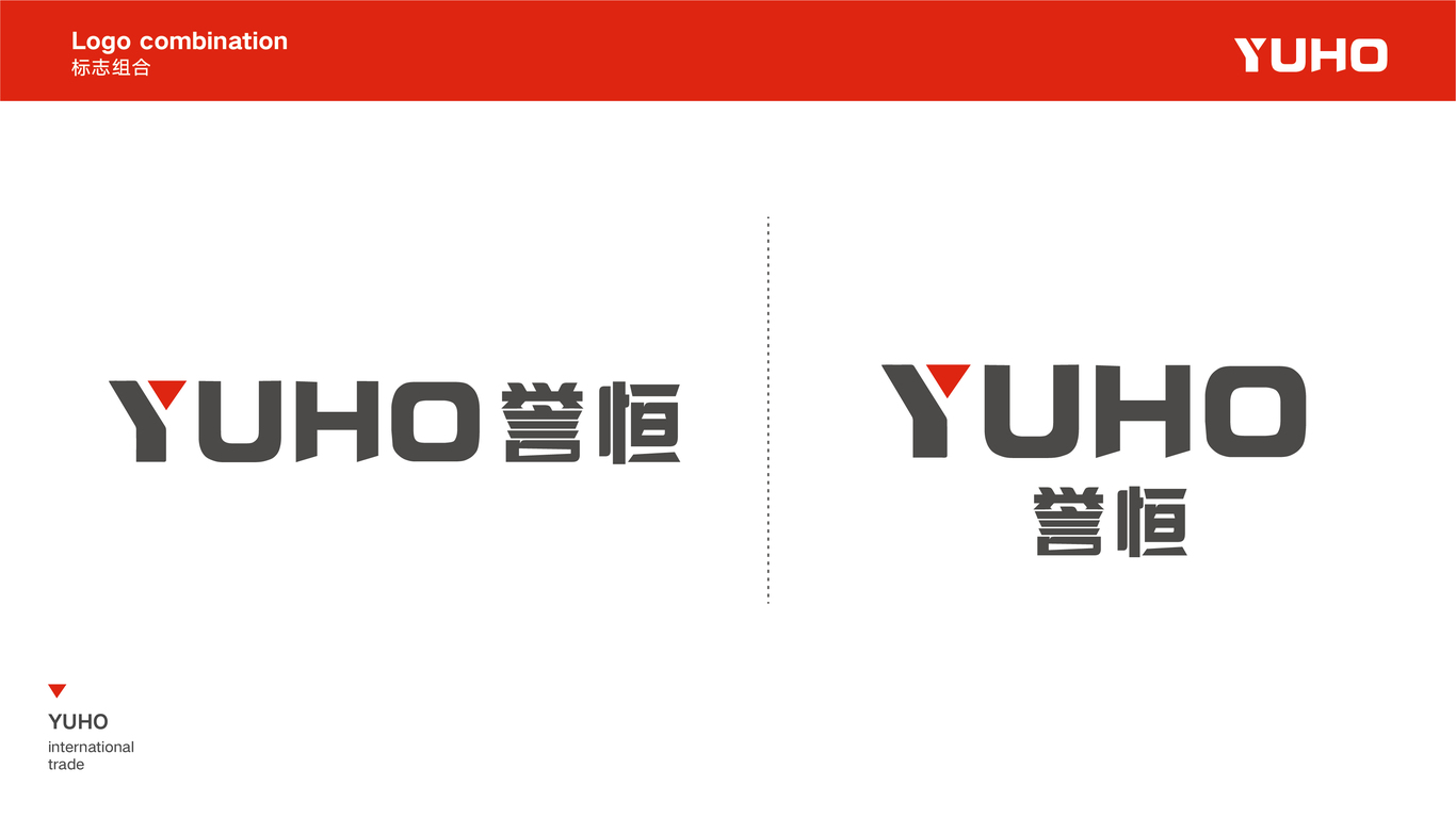 YUHO譽恒集團LOGO設(shè)計圖3