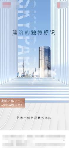 地产宣传海报