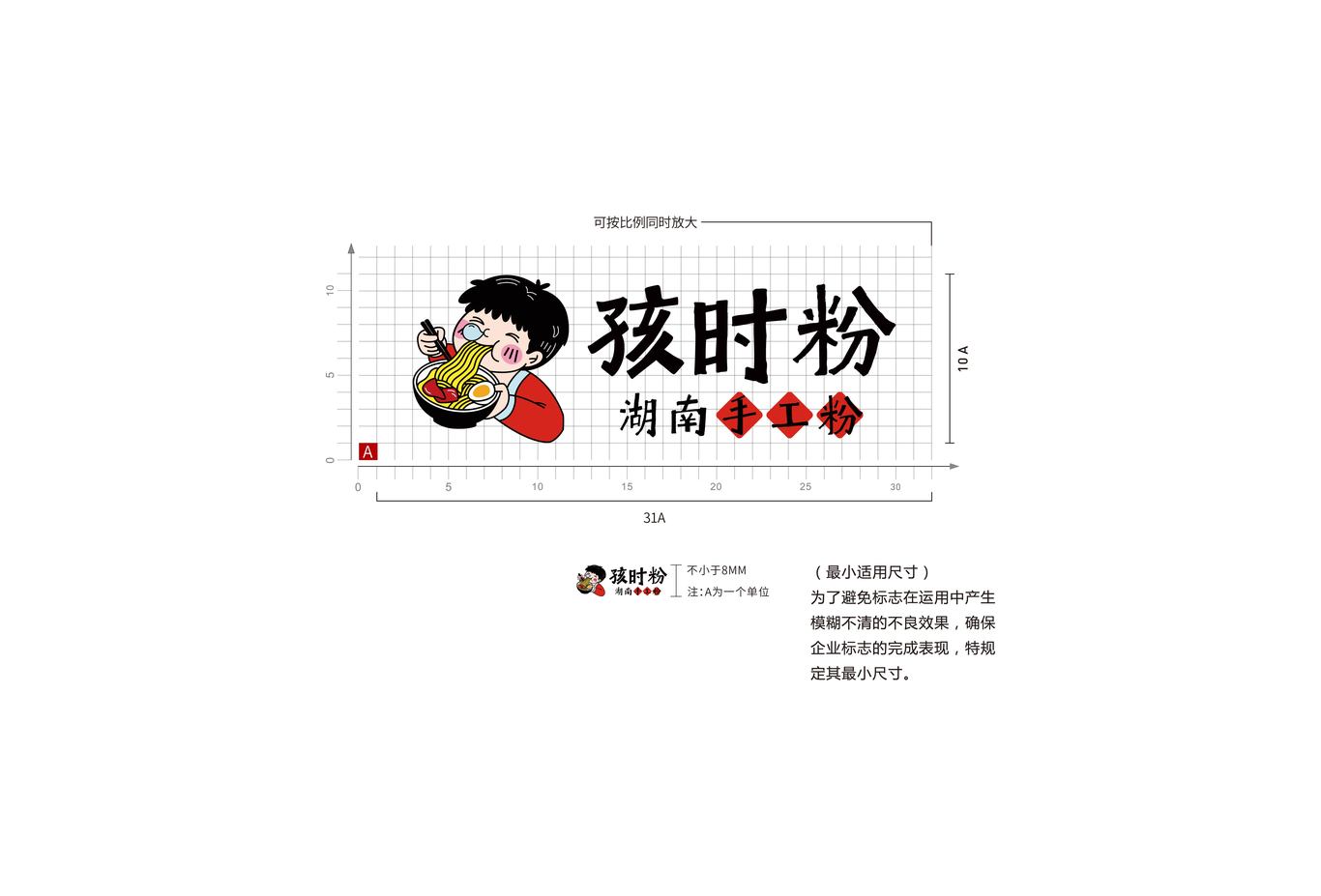 孩時粉設(shè)計圖12