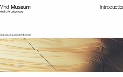 PPT  |  临海生活实验室