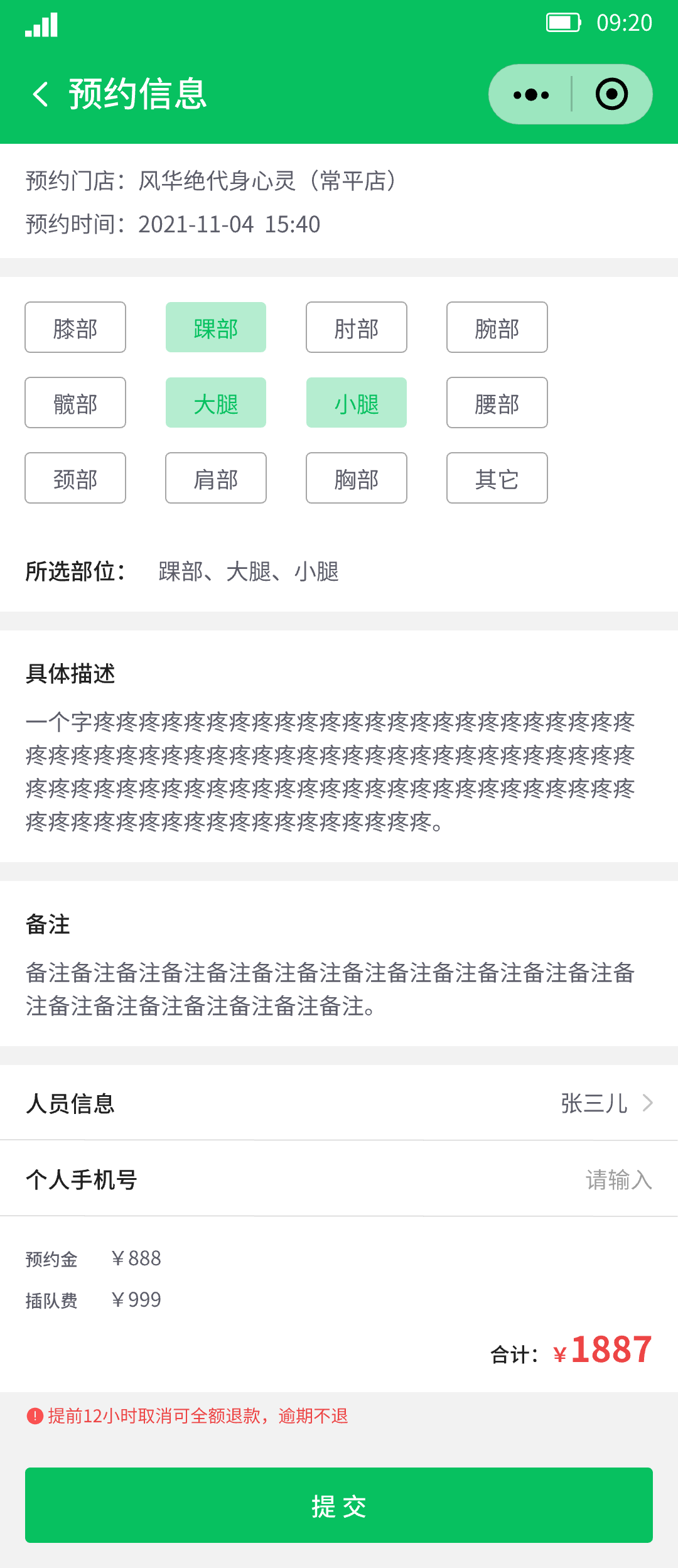 从顺运动健康管理中心图9