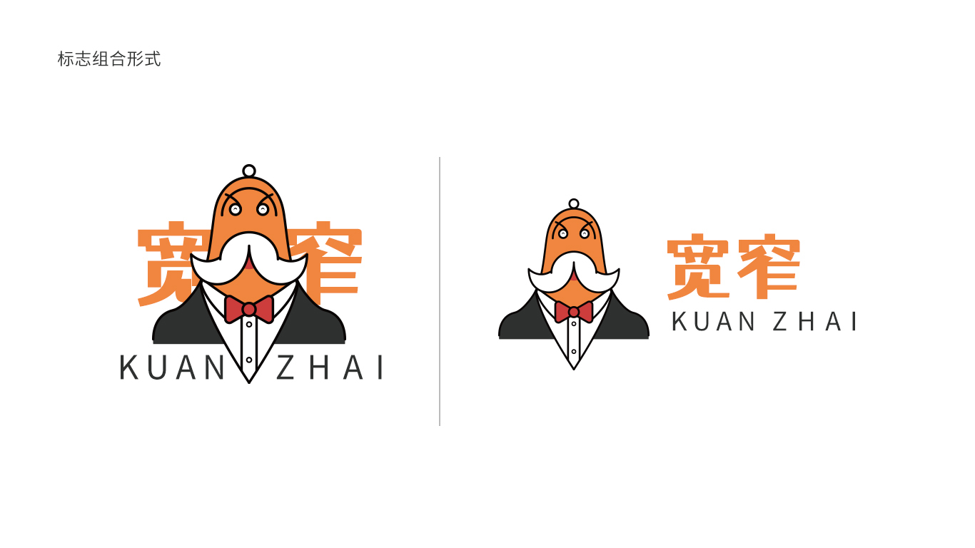 宽窄LOGO设计方案图0