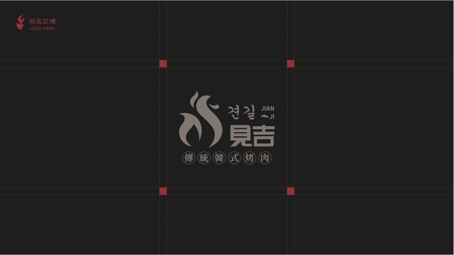 烤肉LOGO设计提案图6