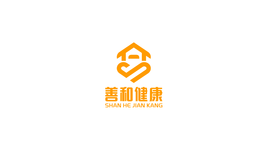 善和健康健康管理品牌LOGO设计中标图0