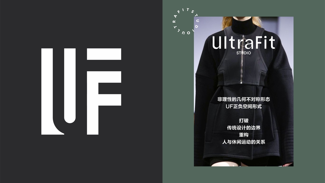 UltraFit潮牌服裝LOGO設(shè)計-VI延展設(shè)計圖3