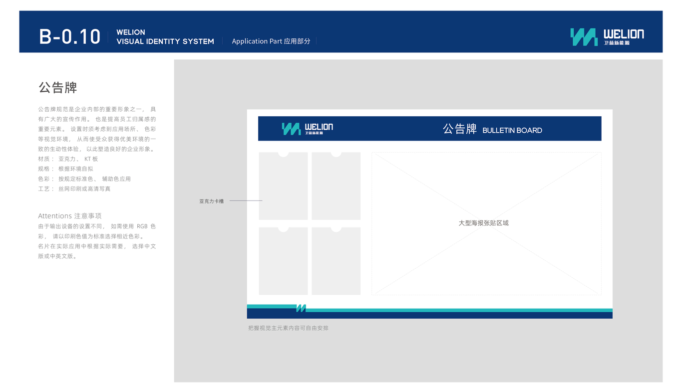 衛(wèi)藍科技類VI設計中標圖9