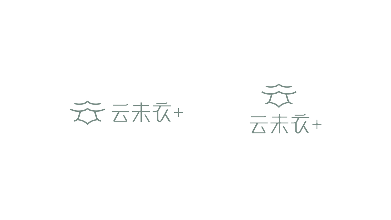 云未衣＋內(nèi)衣品牌LOGO設(shè)計中標(biāo)圖1