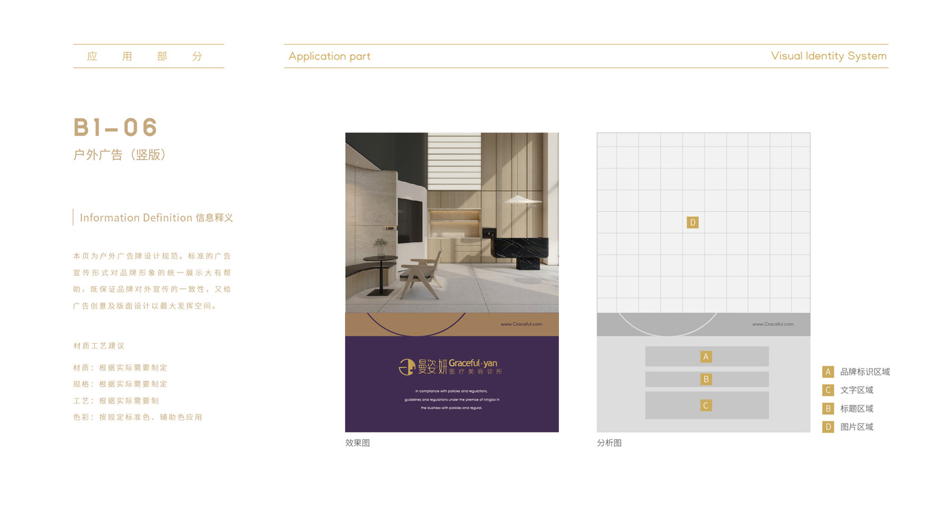 曼姿妍醫(yī)美VI設(shè)計中標(biāo)圖12