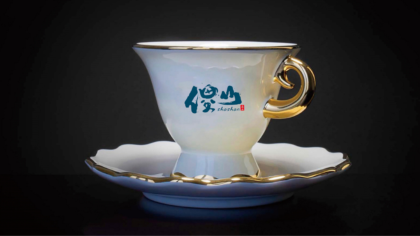 傻山茶葉品牌LOGO設計圖6