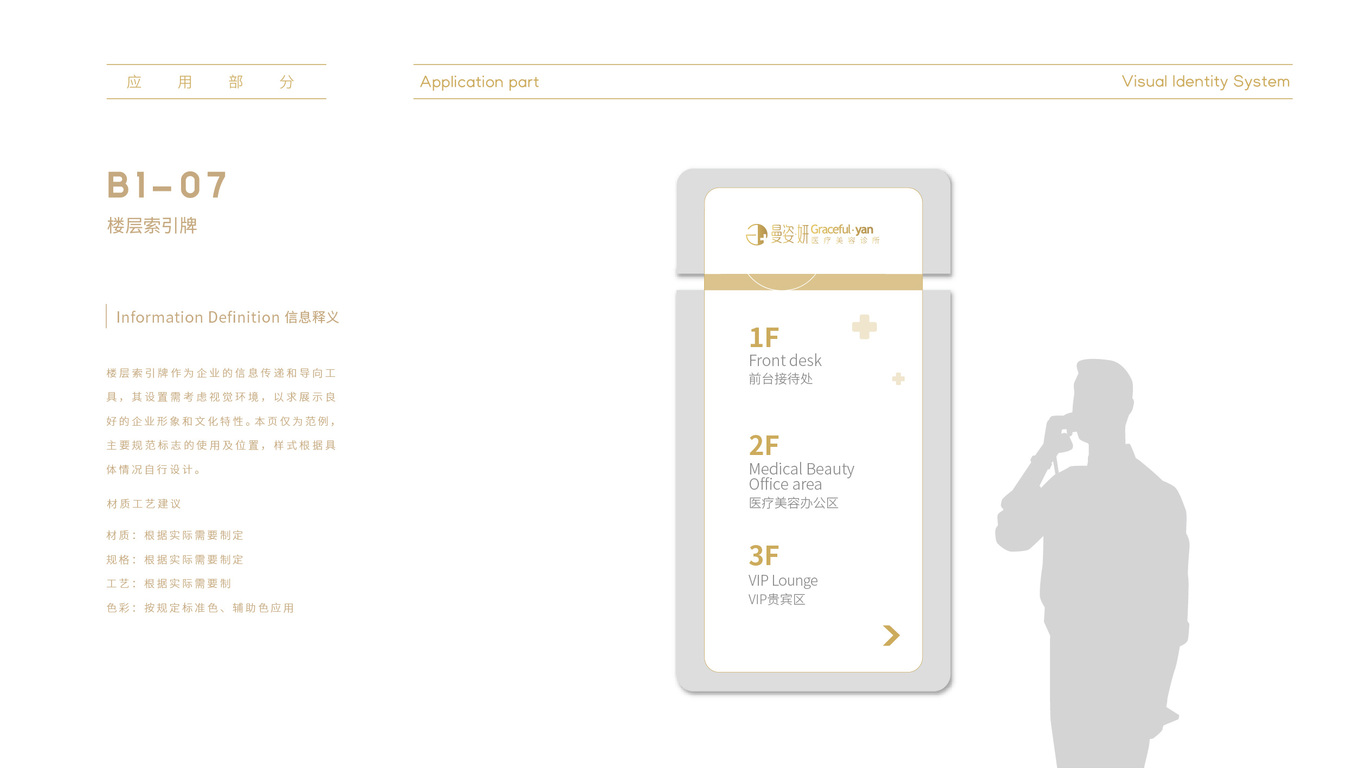曼姿妍醫(yī)美VI設(shè)計(jì)中標(biāo)圖13
