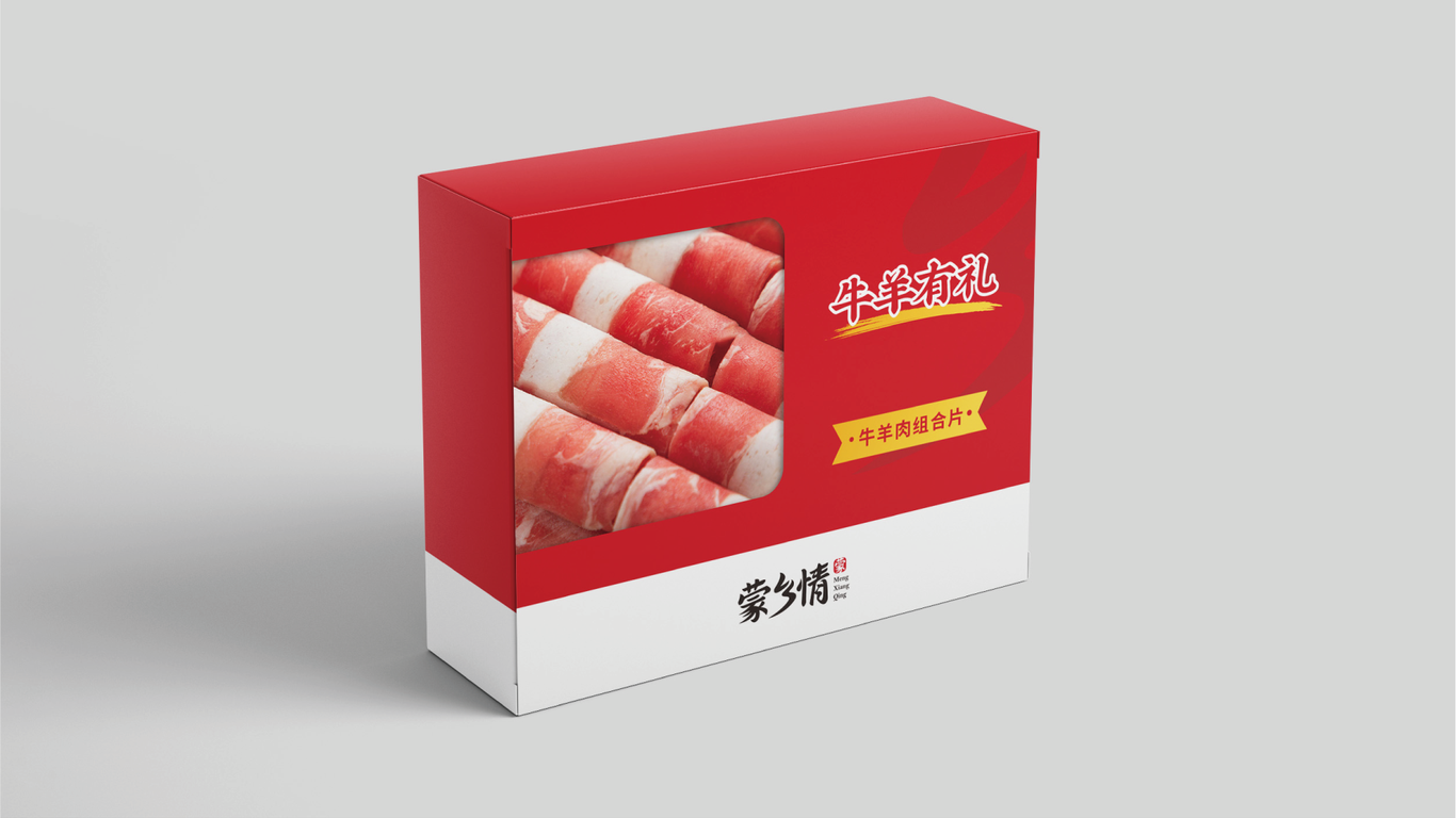 蒙鄉(xiāng)情食品品牌LOGO設(shè)計(jì)中標(biāo)圖10