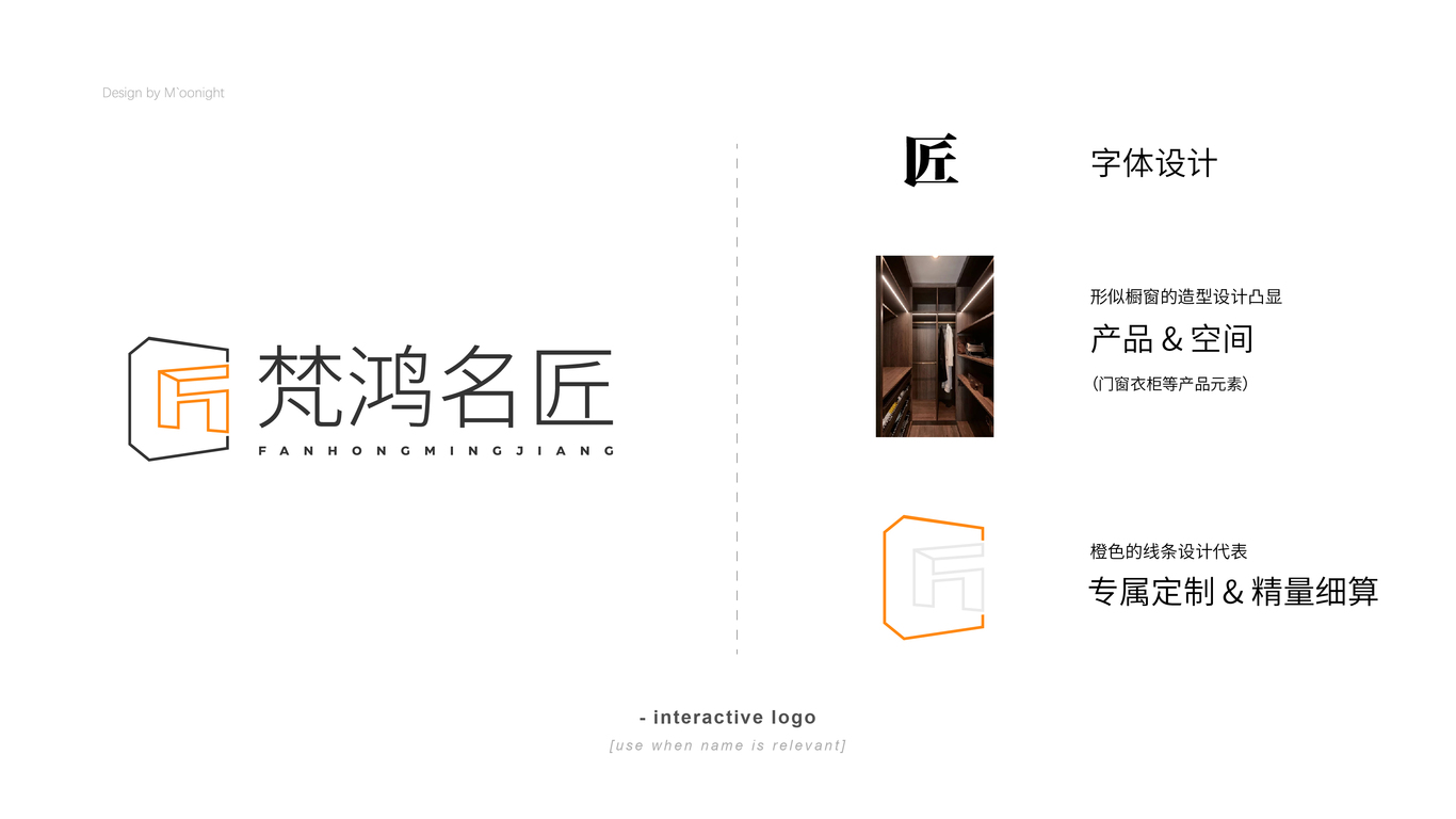 梵鴻名匠家裝服務(wù)類LOGO設(shè)計(jì)中標(biāo)圖3